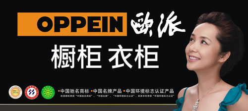 屬于中國馳名商標的十大衣柜品牌