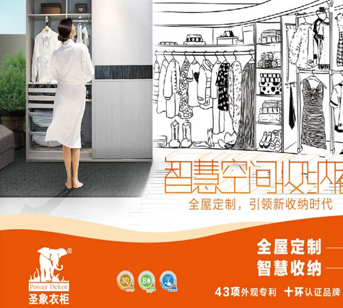 屬于中國馳名商標的十大衣柜品牌