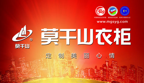 屬于中國馳名商標的十大衣柜品牌