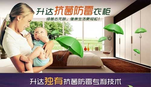 屬于上市公司的著名衣柜品牌