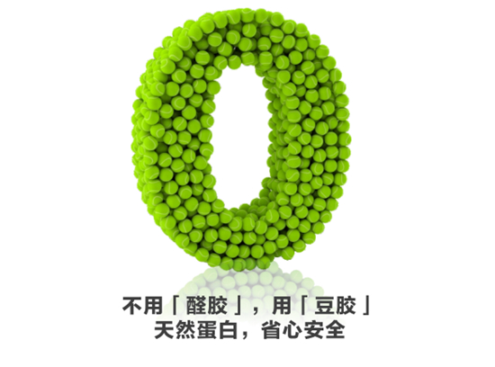 健康新主张 守护家的温暖：万象第三代豆基蛋白板材闪亮登场！