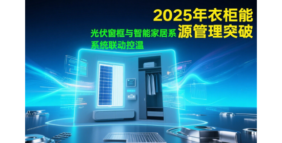 2025¹ƷԴͻƣܼҾϵͳ